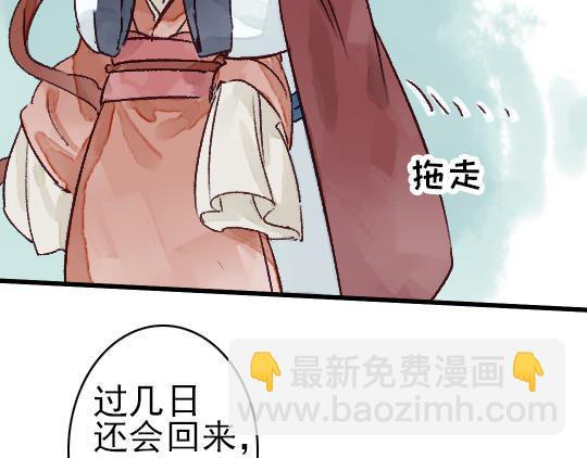 《要被恶龙吃掉了》第11话 你逗我 第50页
