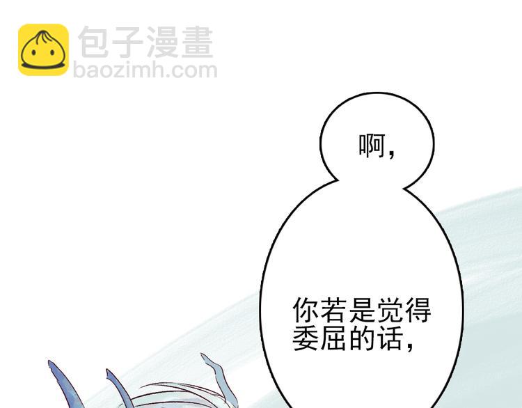 《要被恶龙吃掉了》第8话 给你安排个工作 第11页