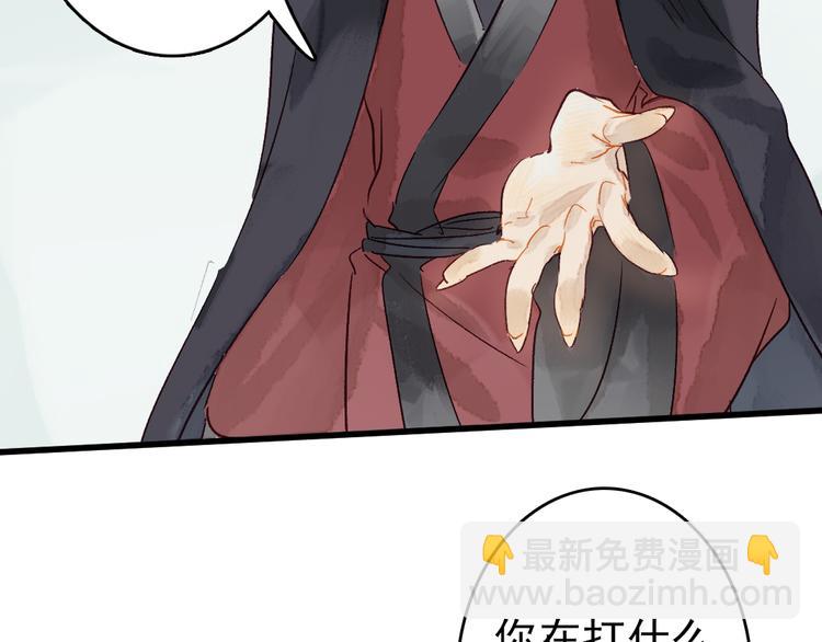 《要被恶龙吃掉了》第8话 给你安排个工作 第26页