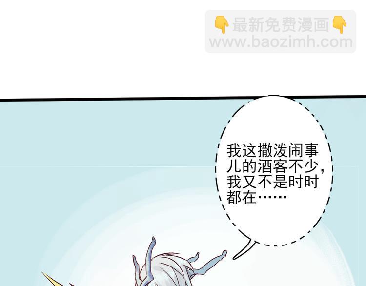 《要被恶龙吃掉了》第8话 给你安排个工作 第29页