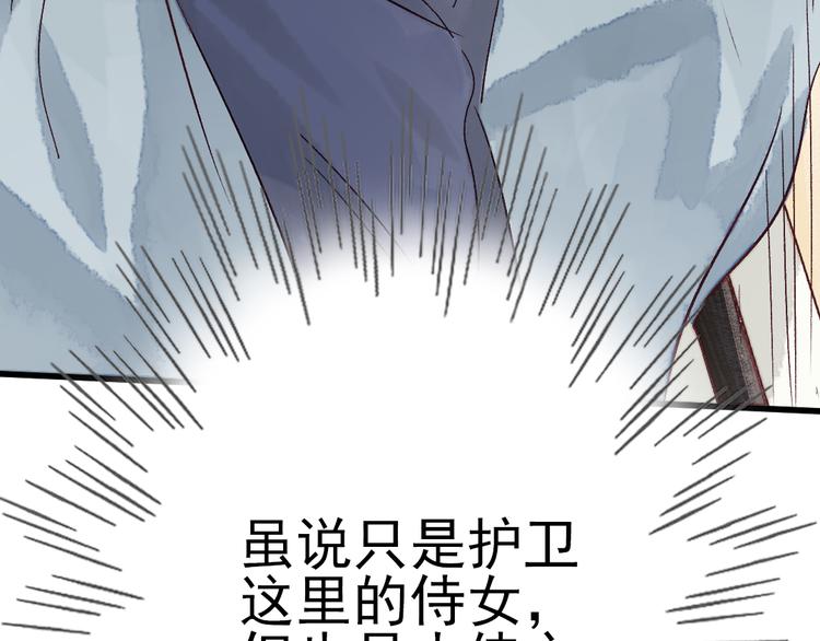 《要被恶龙吃掉了》第8话 给你安排个工作 第39页