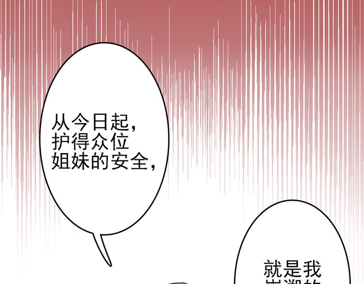 《要被恶龙吃掉了》第8话 给你安排个工作 第41页
