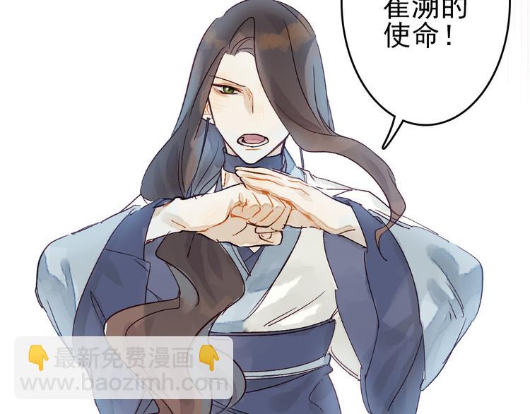 《要被恶龙吃掉了》第8话 给你安排个工作 第42页