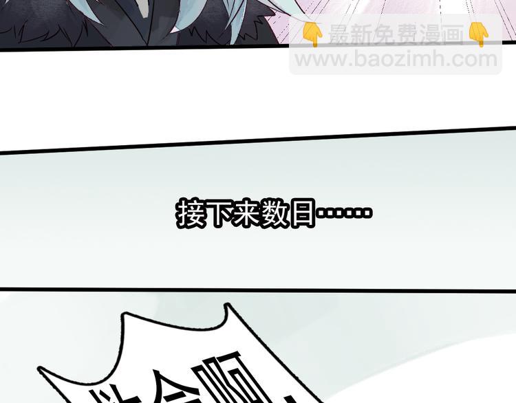 《要被恶龙吃掉了》第8话 给你安排个工作 第50页