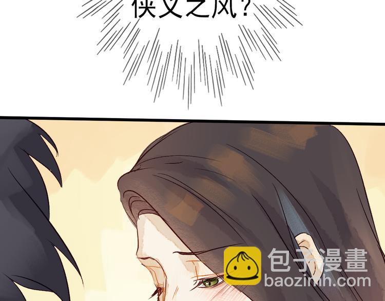 《要被恶龙吃掉了》第8话 给你安排个工作 第8页