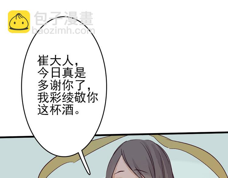 《要被恶龙吃掉了》第9话 龙王吃醋了 第11页