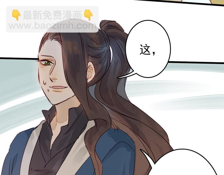《要被恶龙吃掉了》第9话 龙王吃醋了 第13页