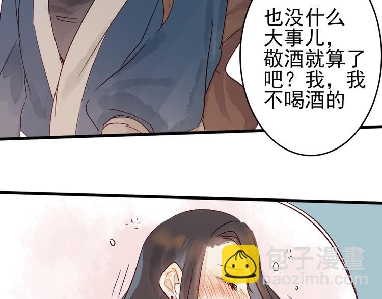《要被恶龙吃掉了》第9话 龙王吃醋了 第14页