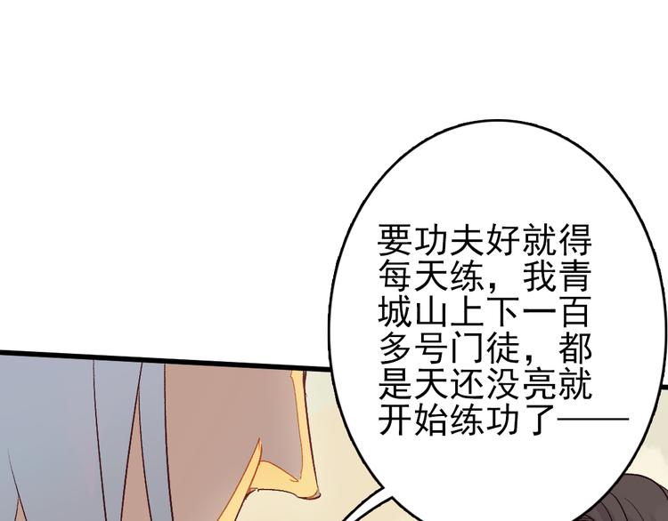 《要被恶龙吃掉了》第9话 龙王吃醋了 第23页
