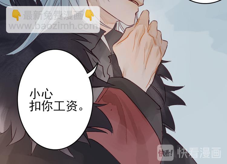 《要被恶龙吃掉了》第9话 龙王吃醋了 第28页