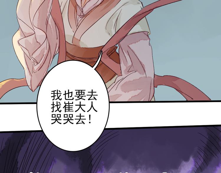 《要被恶龙吃掉了》第9话 龙王吃醋了 第30页