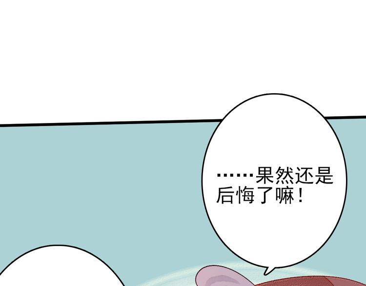 《要被恶龙吃掉了》第9话 龙王吃醋了 第41页
