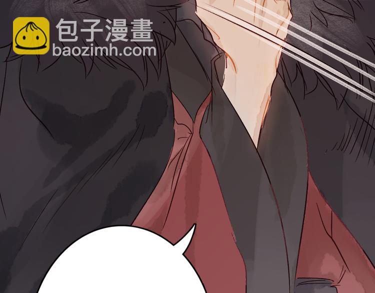 《要被恶龙吃掉了》第9话 龙王吃醋了 第45页