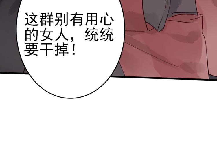 《要被恶龙吃掉了》第9话 龙王吃醋了 第46页