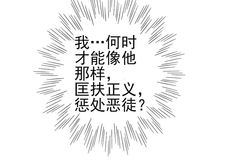 《要被恶龙吃掉了》第8话 给你安排个工作 第10页