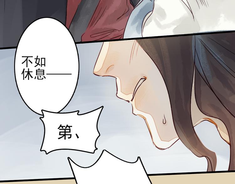 《要被恶龙吃掉了》第8话 给你安排个工作 第13页