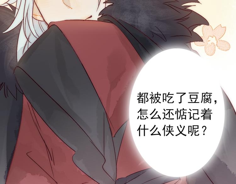 《要被恶龙吃掉了》第8话 给你安排个工作 第21页