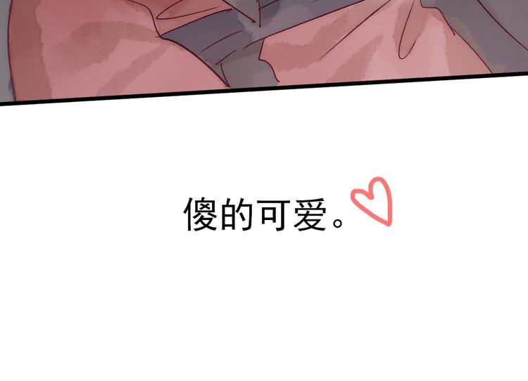 《要被恶龙吃掉了》第8话 给你安排个工作 第22页