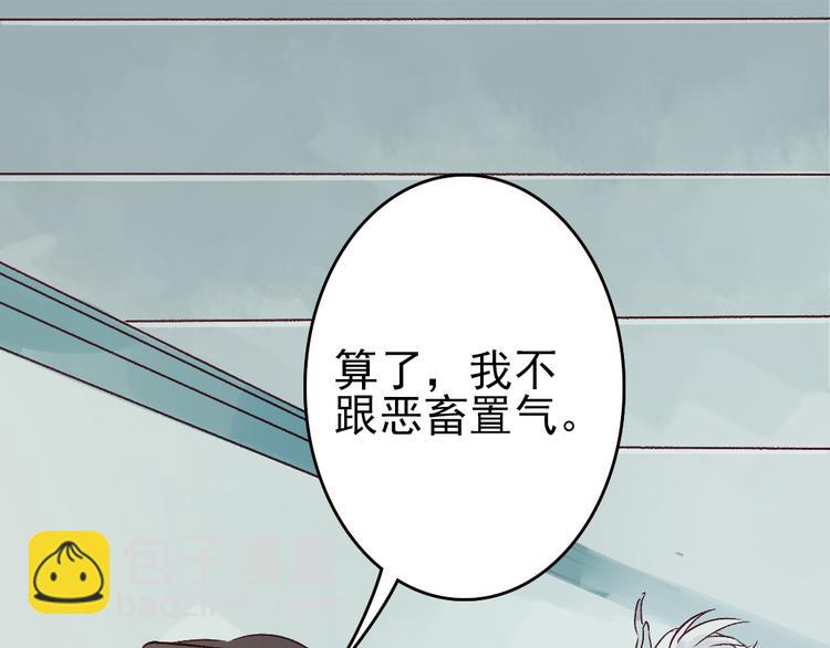 《要被恶龙吃掉了》第8话 给你安排个工作 第23页