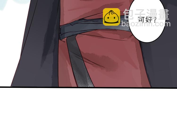 《要被恶龙吃掉了》第8话 给你安排个工作 第34页