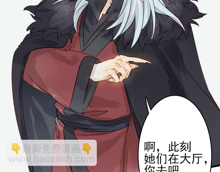 《要被恶龙吃掉了》第8话 给你安排个工作 第45页