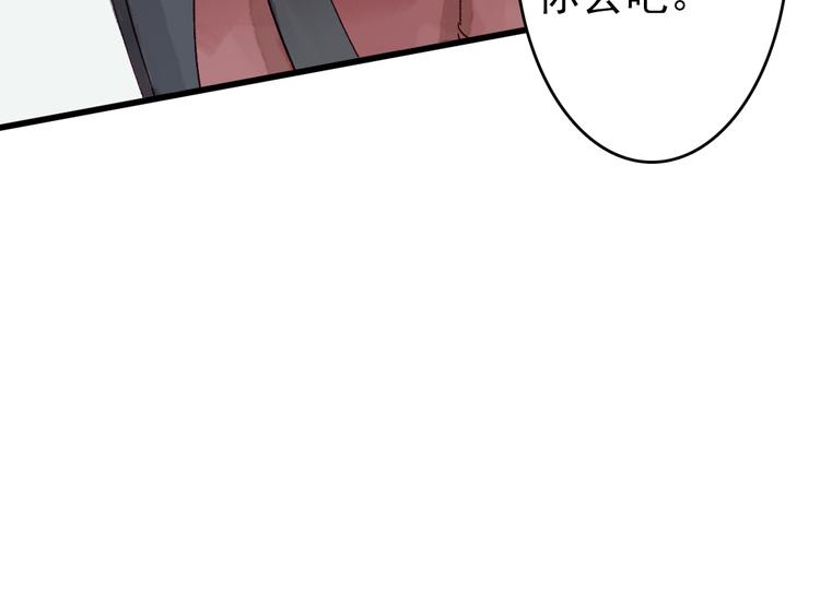 《要被恶龙吃掉了》第8话 给你安排个工作 第46页