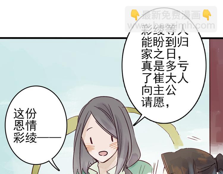 《要被恶龙吃掉了》第10话 我这里就是你的家 第11页