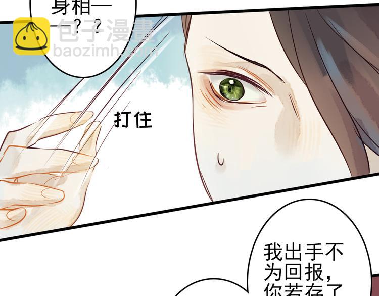 《要被恶龙吃掉了》第10话 我这里就是你的家 第13页