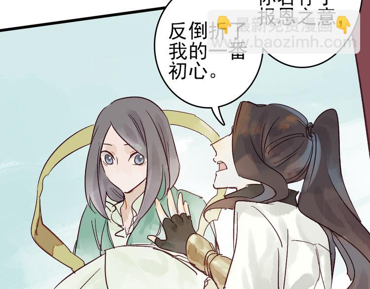《要被恶龙吃掉了》第10话 我这里就是你的家 第14页