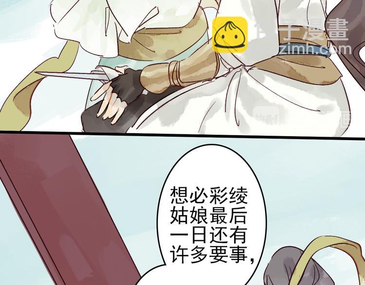 《要被恶龙吃掉了》第10话 我这里就是你的家 第15页