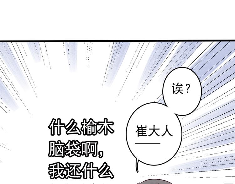 《要被恶龙吃掉了》第10话 我这里就是你的家 第17页
