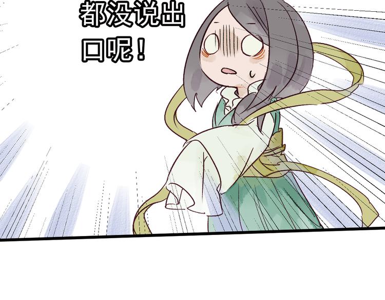 《要被恶龙吃掉了》第10话 我这里就是你的家 第18页
