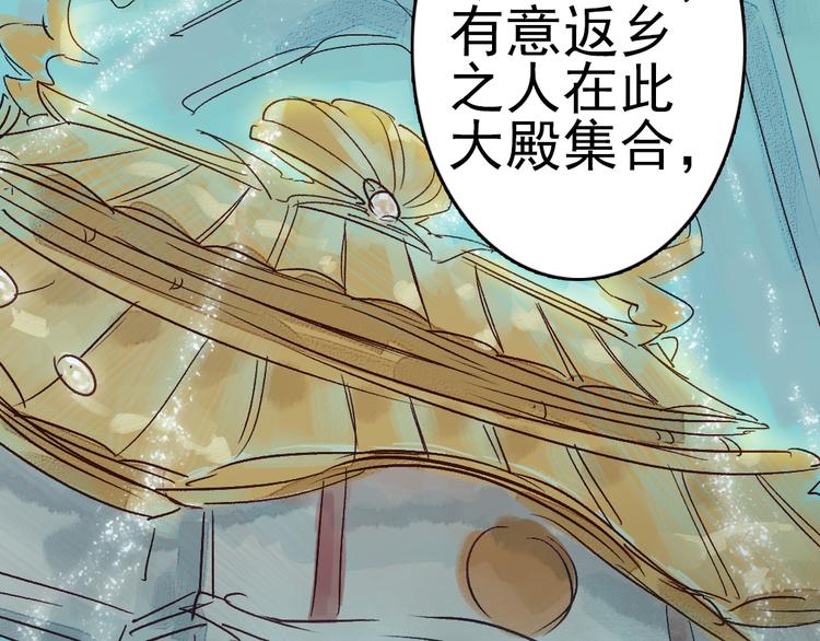 《要被恶龙吃掉了》第10话 我这里就是你的家 第21页
