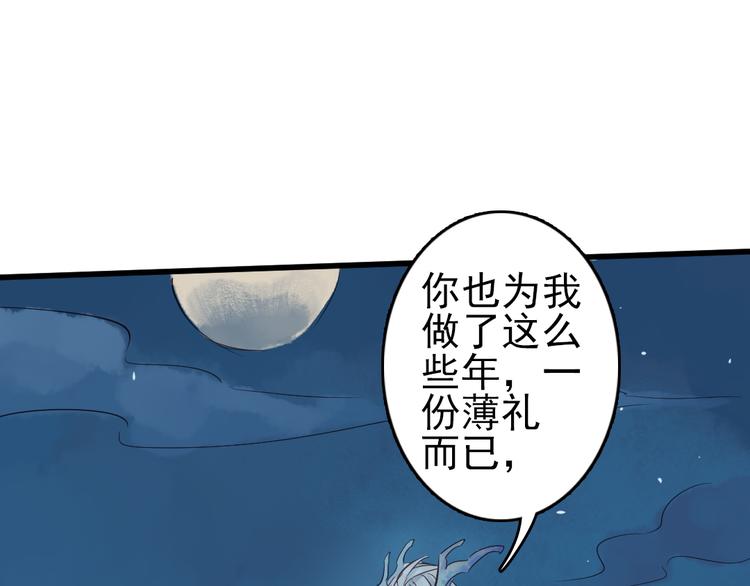《要被恶龙吃掉了》第10话 我这里就是你的家 第35页