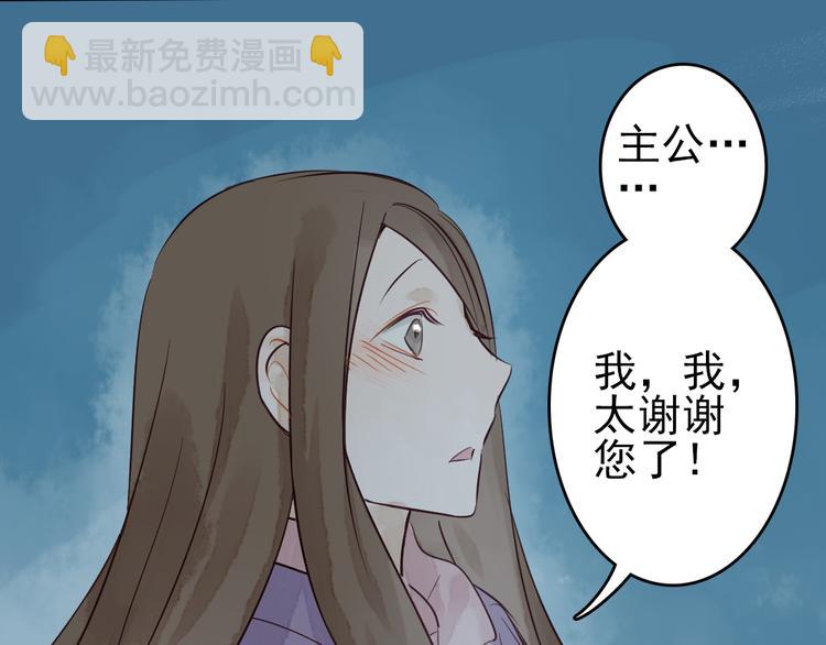 《要被恶龙吃掉了》第10话 我这里就是你的家 第37页