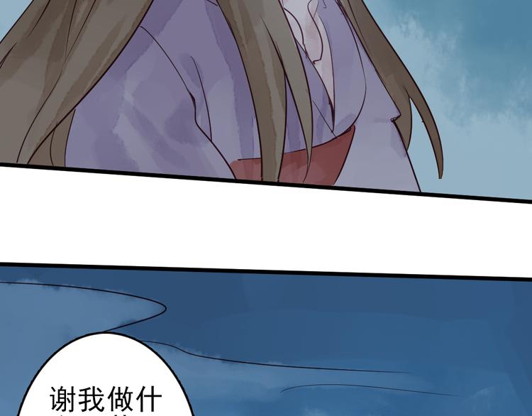 《要被恶龙吃掉了》第10话 我这里就是你的家 第38页