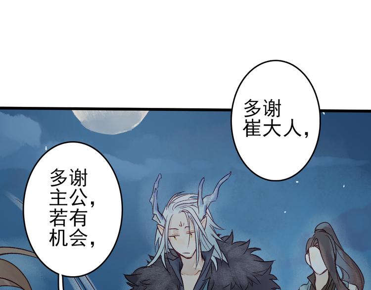 《要被恶龙吃掉了》第10话 我这里就是你的家 第41页