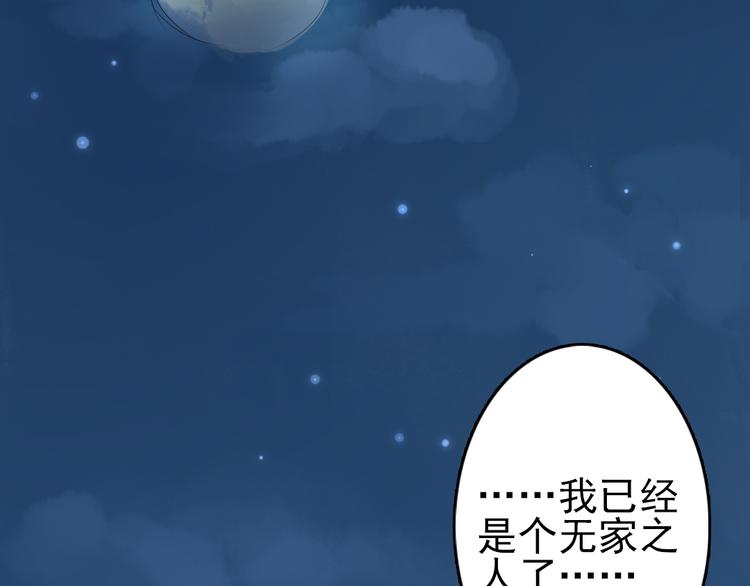 《要被恶龙吃掉了》第10话 我这里就是你的家 第50页