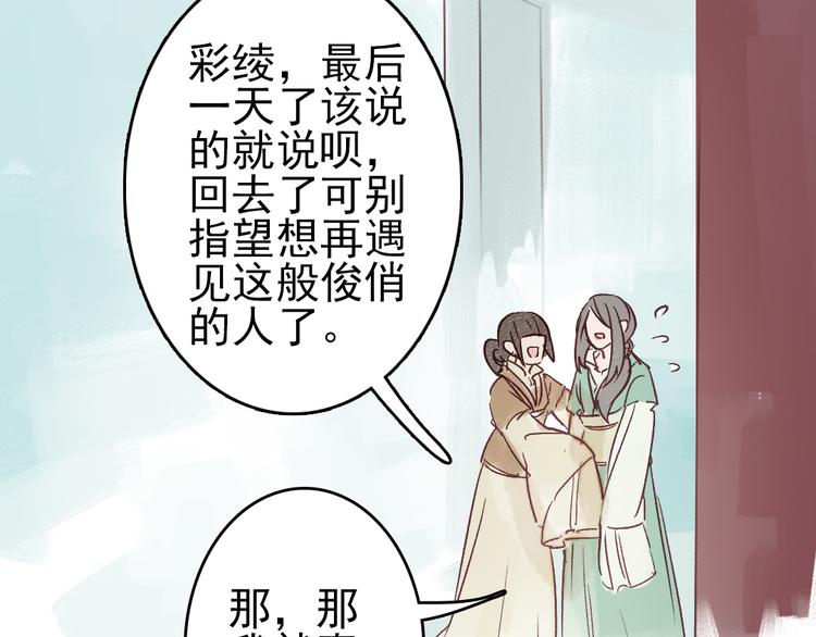 《要被恶龙吃掉了》第10话 我这里就是你的家 第9页