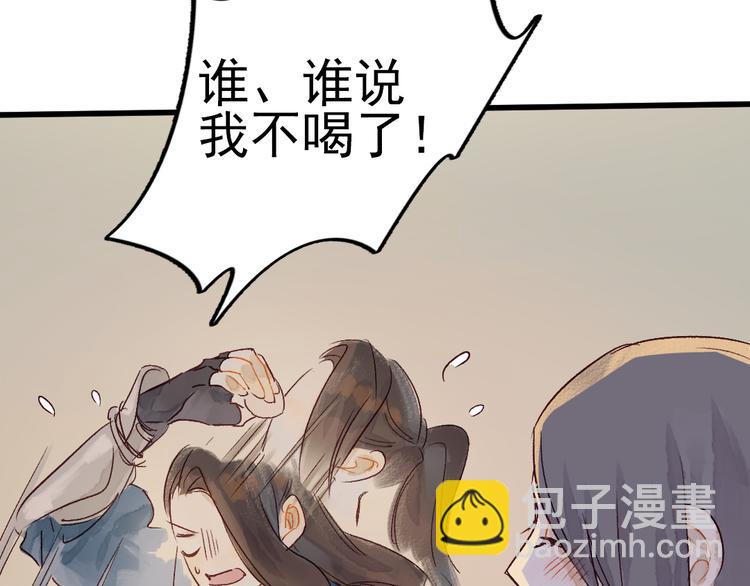 《要被恶龙吃掉了》第9话 龙王吃醋了 第19页