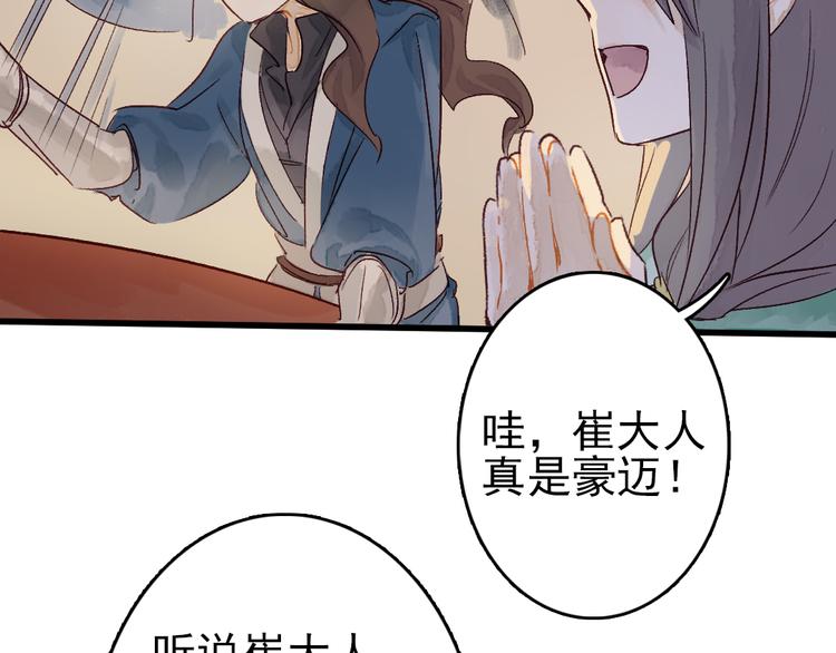 《要被恶龙吃掉了》第9话 龙王吃醋了 第20页