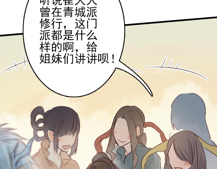 《要被恶龙吃掉了》第9话 龙王吃醋了 第21页