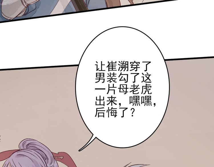 《要被恶龙吃掉了》第9话 龙王吃醋了 第25页