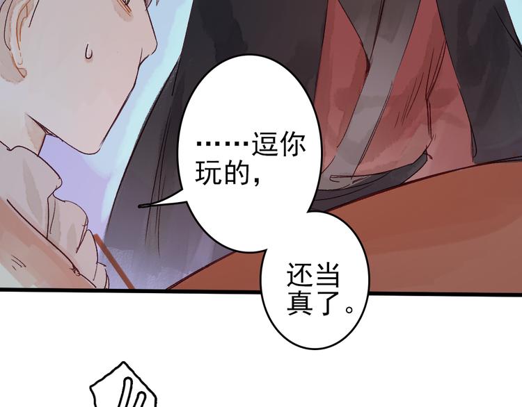 《要被恶龙吃掉了》第9话 龙王吃醋了 第33页
