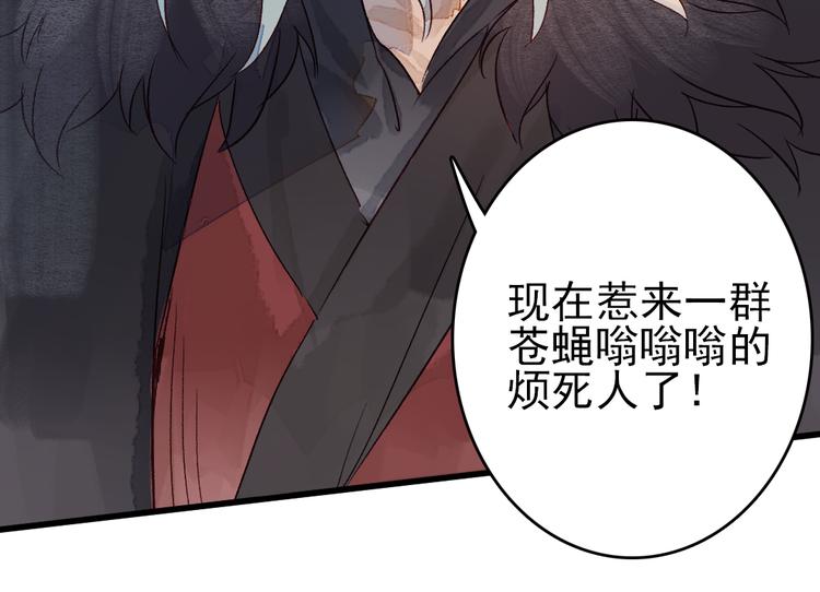 《要被恶龙吃掉了》第9话 龙王吃醋了 第40页