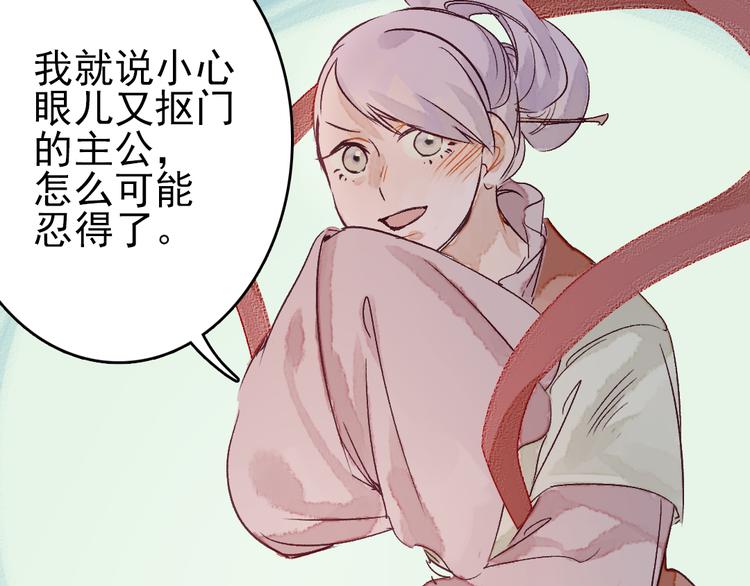 《要被恶龙吃掉了》第9话 龙王吃醋了 第42页