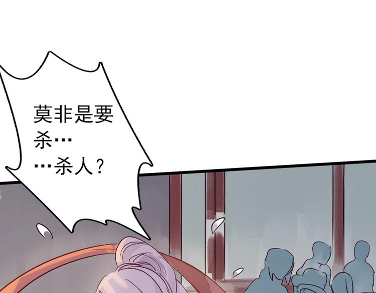 《要被恶龙吃掉了》第9话 龙王吃醋了 第47页