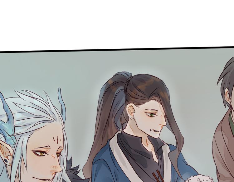 《要被恶龙吃掉了》第9话 龙王吃醋了 第9页