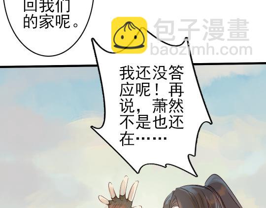 《要被恶龙吃掉了》第11话 你逗我 第13页