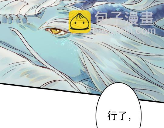 《要被恶龙吃掉了》第11话 你逗我 第15页